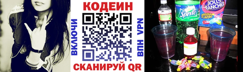 дарнет шоп  Снежногорск  даркнет клад  Codein напиток Lean (лин) 