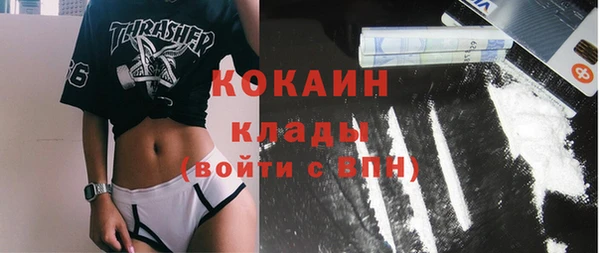 COCAINE Абдулино