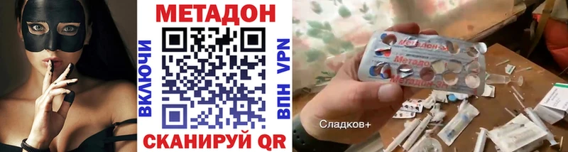 МЕТАДОН мёд Снежногорск