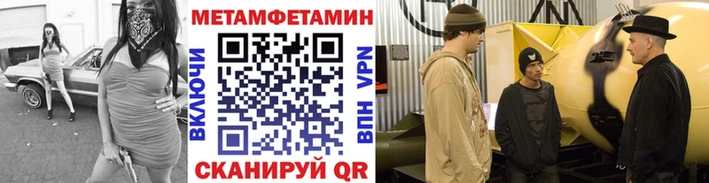 Метамфетамин пудра  где купить наркоту  Снежногорск 
